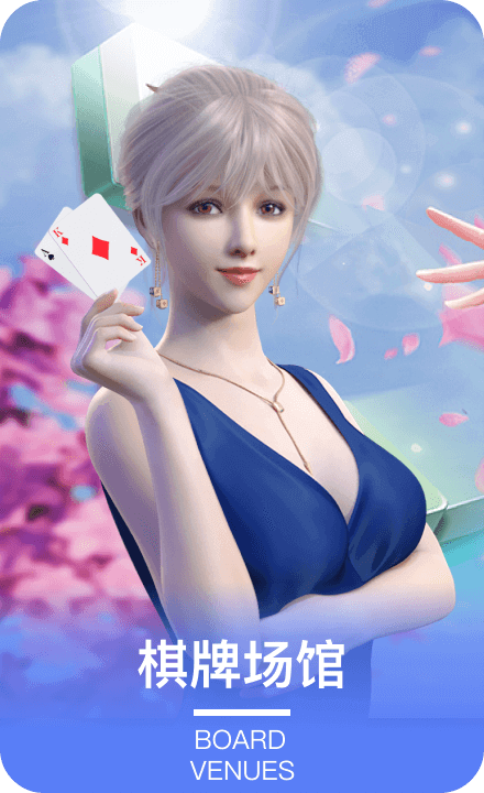 千亿球友会棋牌