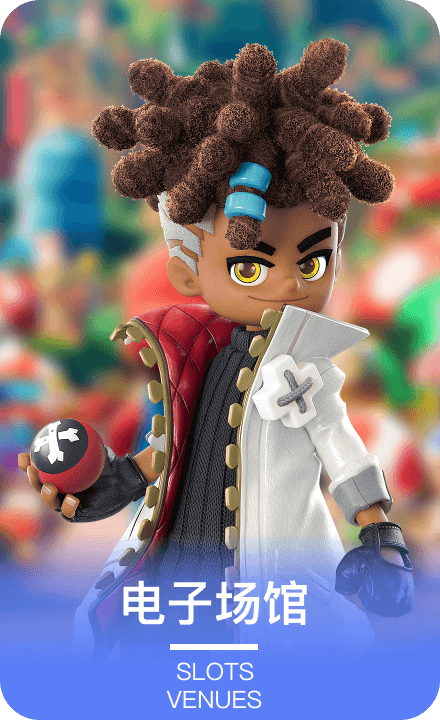 千亿球友会电子