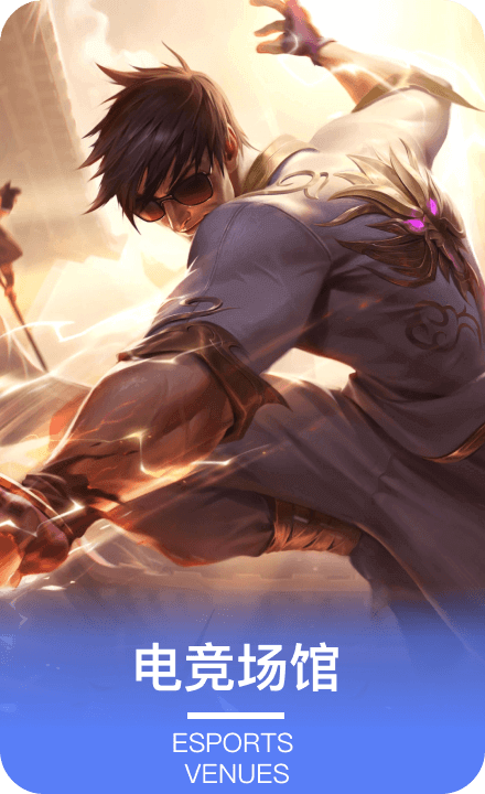 千亿球友会电竞