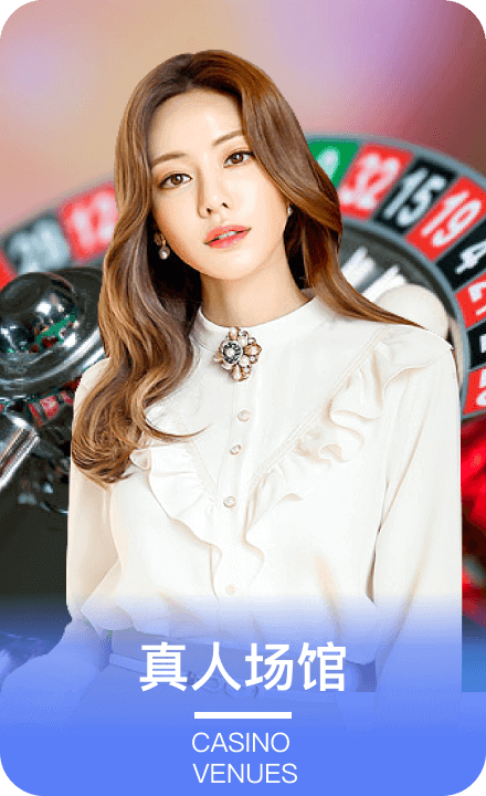 千亿球友会真人